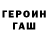 ГАШ 40% ТГК poalten /