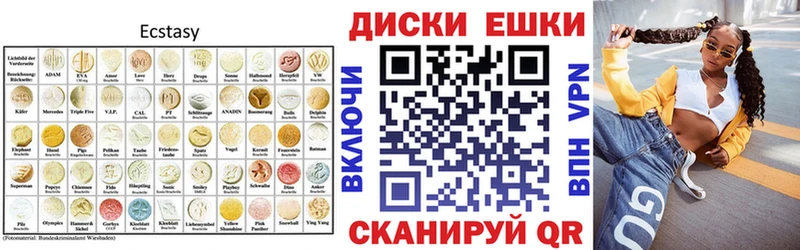 Ecstasy ешки  Купить закладки  Обнинск 
