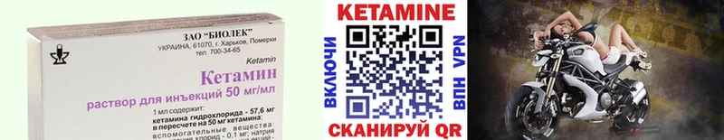 Купить закладки  Обнинск  Кетамин ketamine 