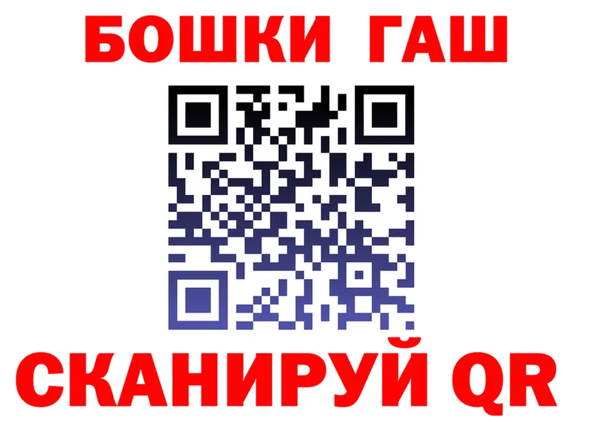 ГАШ 40% ТГК ссылки площадка OMG Обнинск