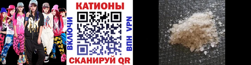 Купить закладки  Обнинск  МЯУ-МЯУ кристаллы 